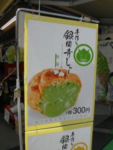 Green tea cream buns